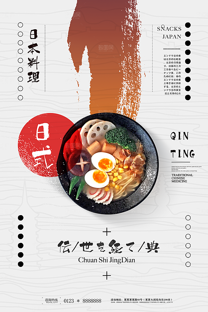 创意餐厅美食餐饮小龙虾火锅海鲜海报