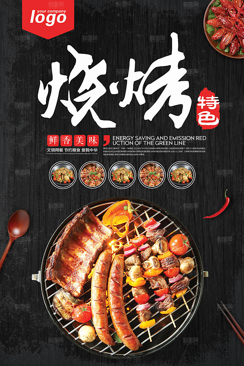 创意餐厅美食餐饮小龙虾火锅海鲜海报