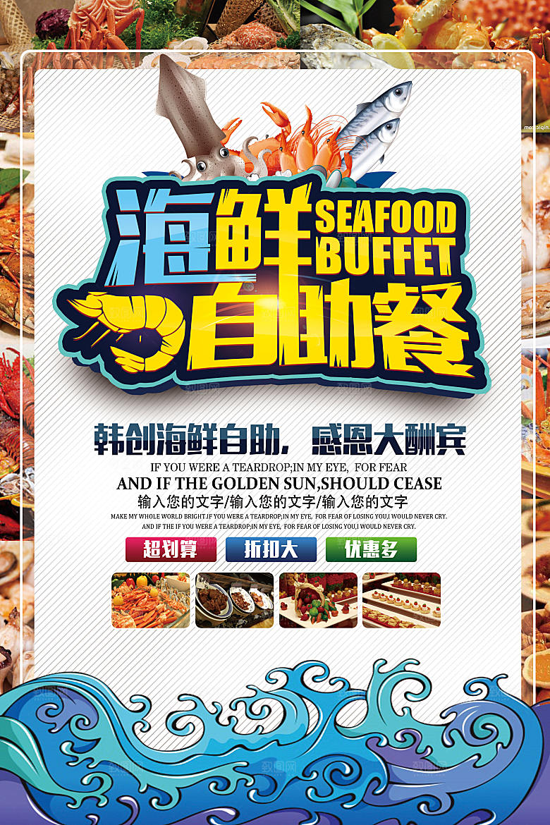 创意餐厅美食餐饮小龙虾火锅海鲜海报