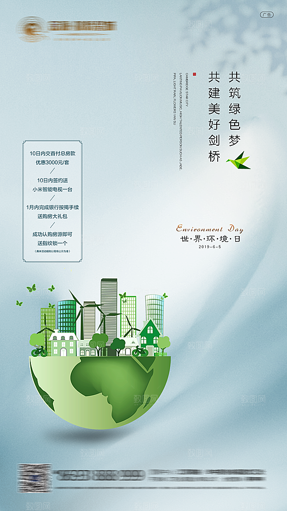 世界地球日简约大气海报