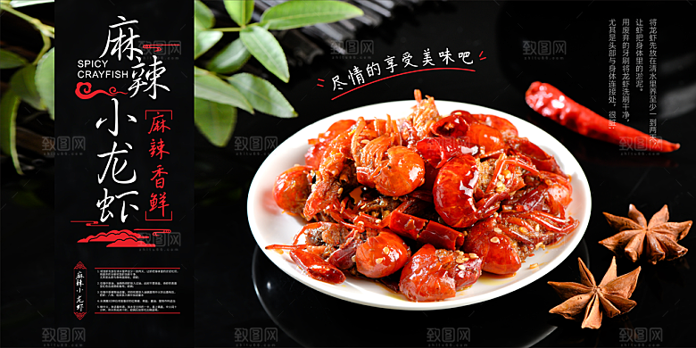 创意餐厅美食餐饮小龙虾火锅海鲜海报