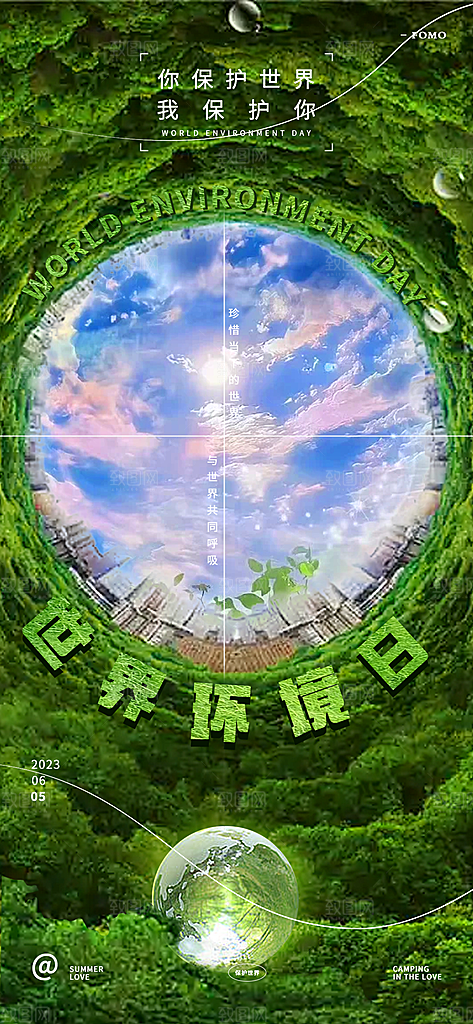 世界地球日简约大气海报