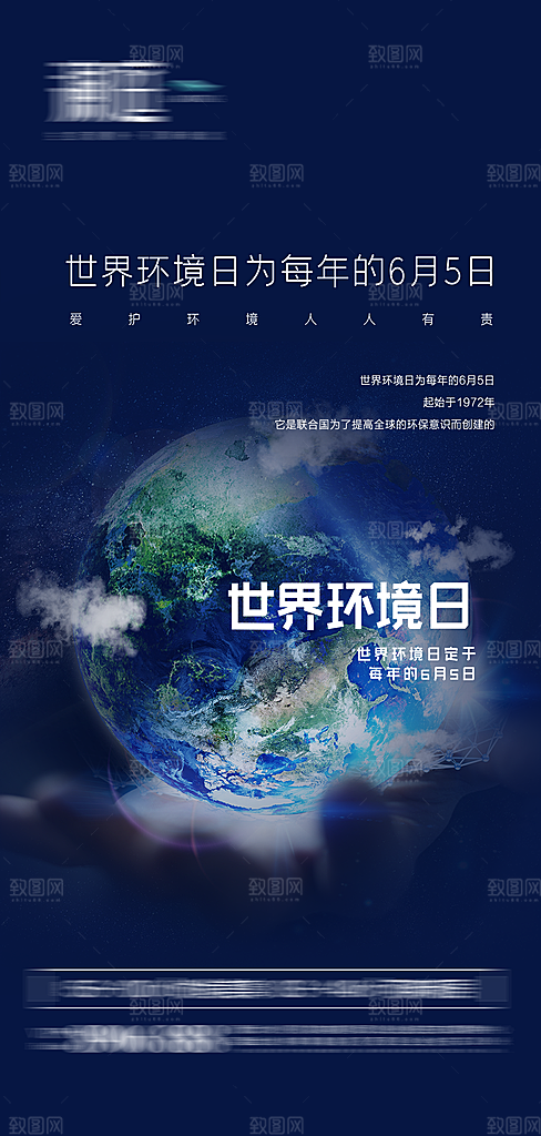 世界地球日简约大气海报