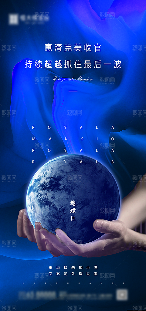 世界地球日简约大气海报