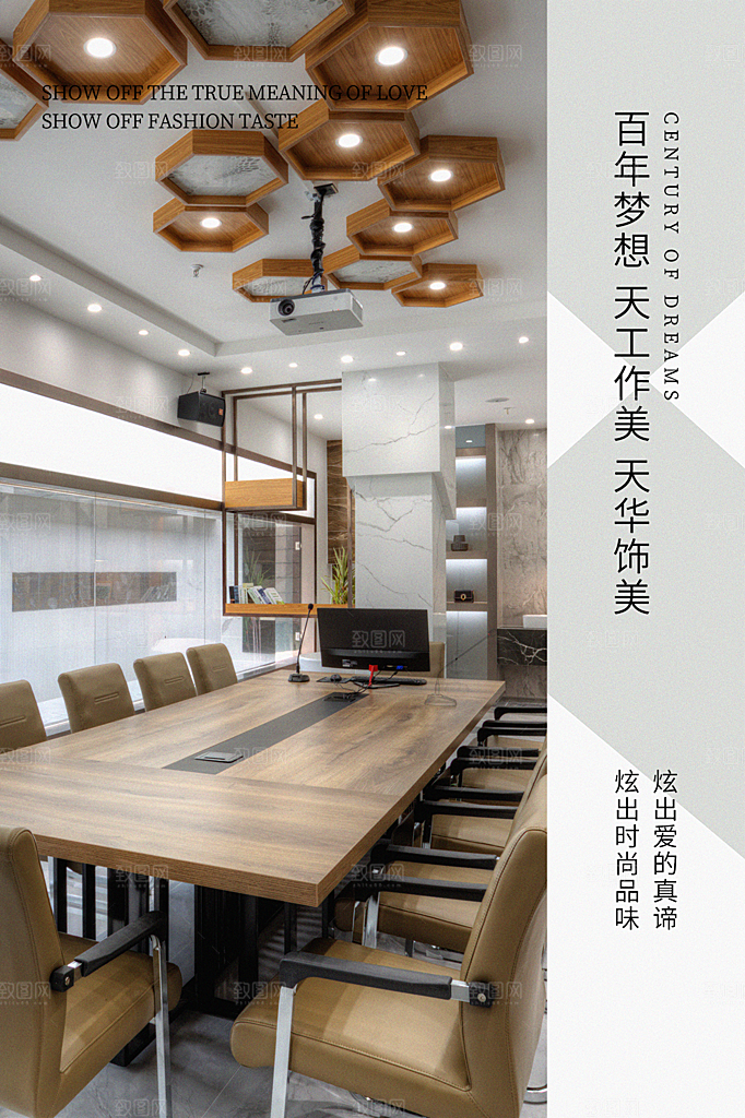 中式简约家具装修促销海报