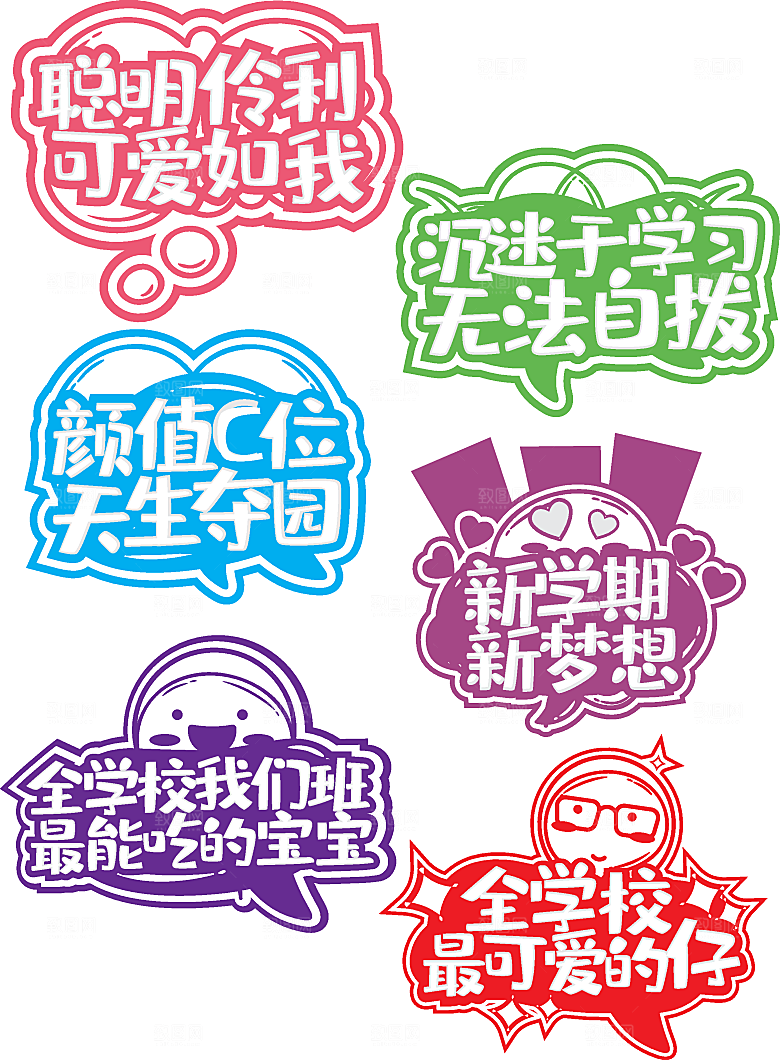 卡通六一儿童节贴纸免抠图标