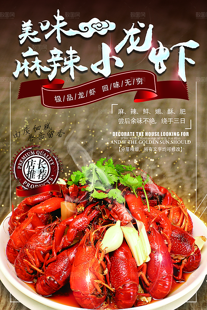 创意餐厅美食餐饮小龙虾火锅海鲜海报