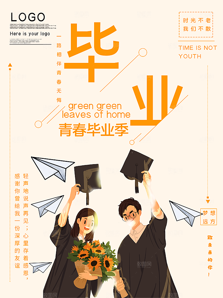 春春毕业季创意海报