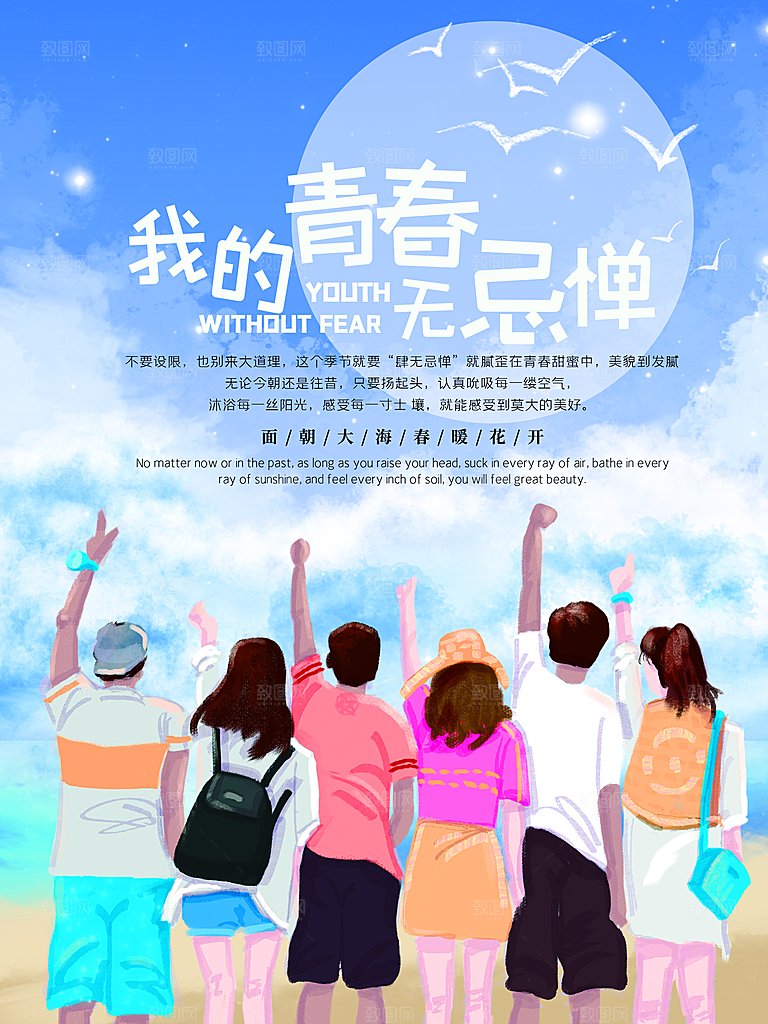春春毕业季创意海报