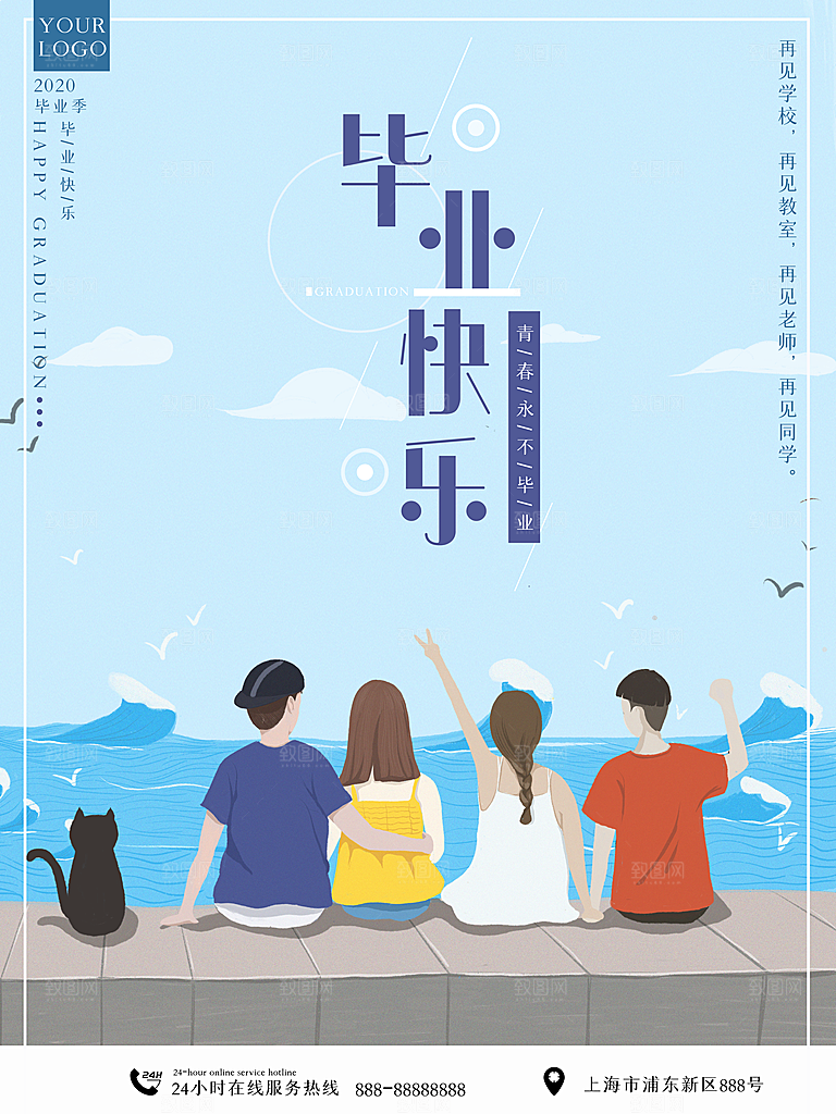 春春毕业季创意海报