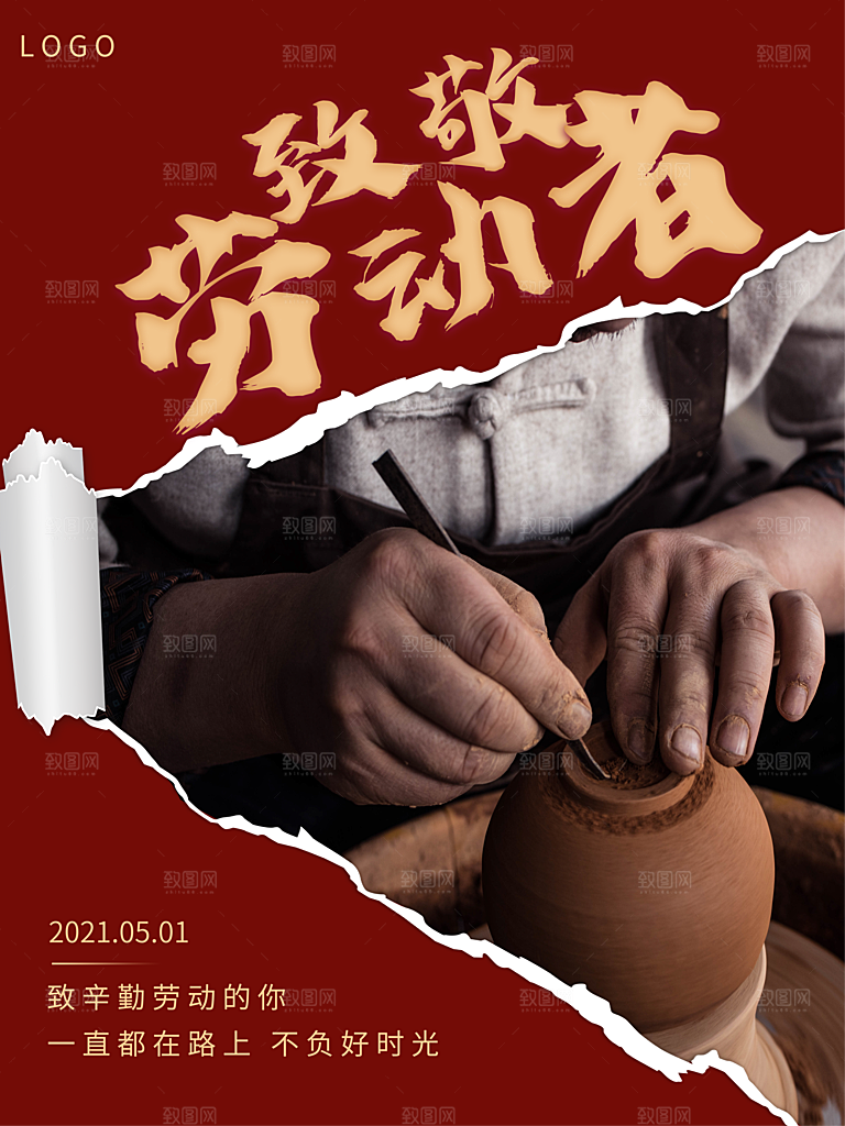 五一劳动节节日简约大气海报