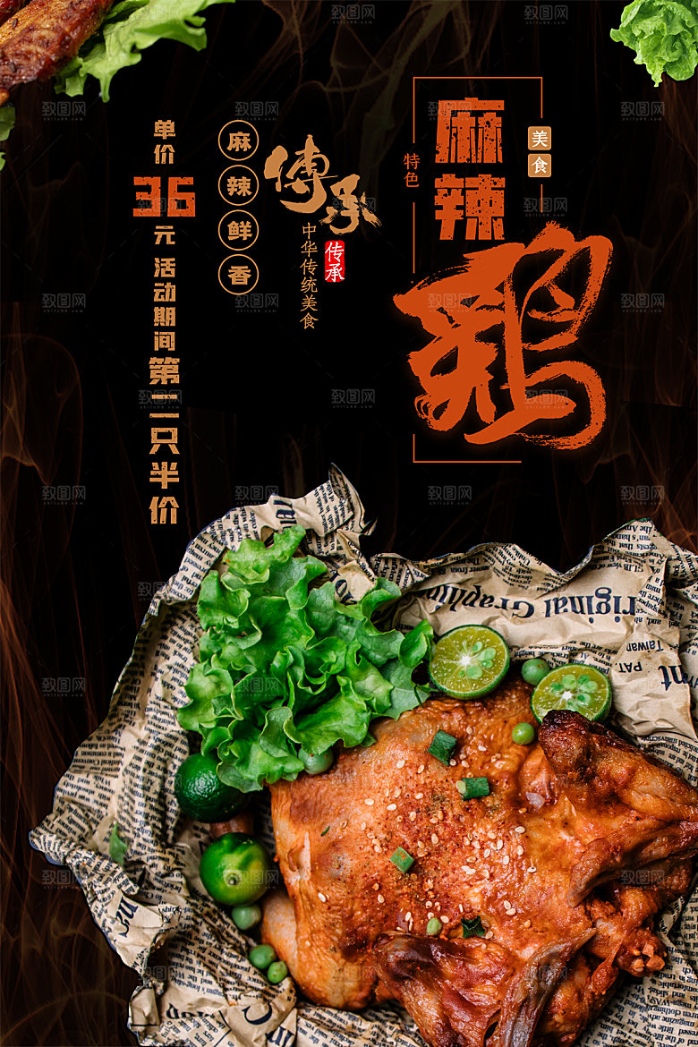 创意餐厅美食餐饮小龙虾火锅海鲜海报