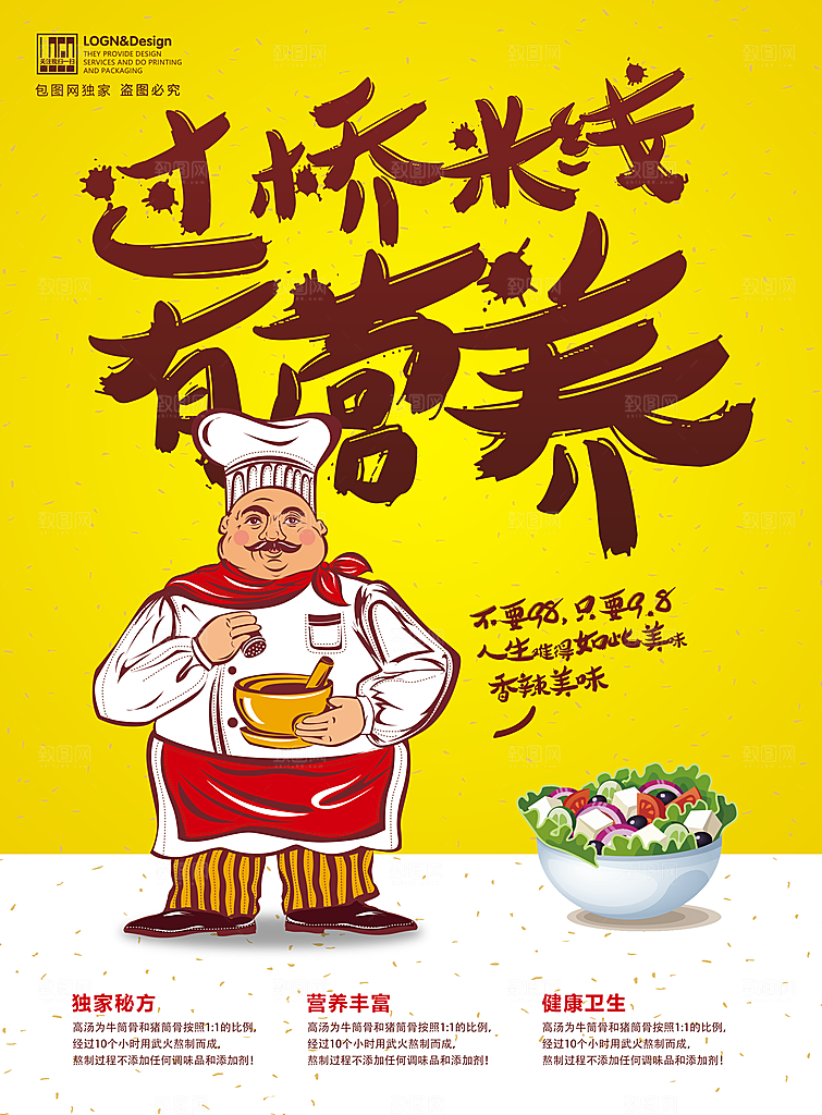 创意餐厅美食餐饮小龙虾火锅海鲜海报