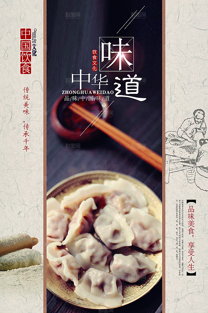 创意餐厅美食餐饮火锅海鲜海报