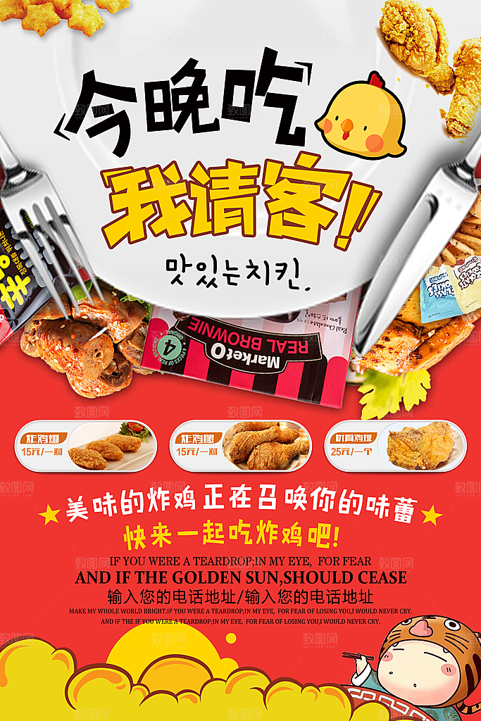 简约大气美食小吃海鲜海报