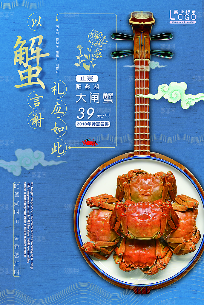 简约大气美食小吃海鲜海报