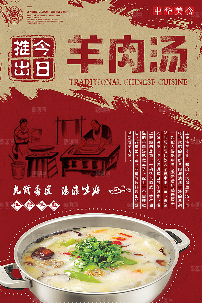 简约大气美食小吃海鲜海报