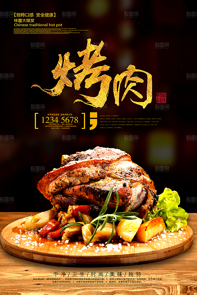简约大气美食小吃海鲜海报