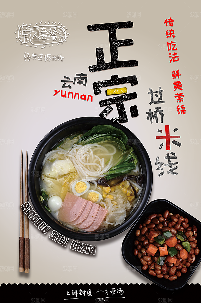 创意餐厅美食餐饮小龙虾火锅海鲜海报