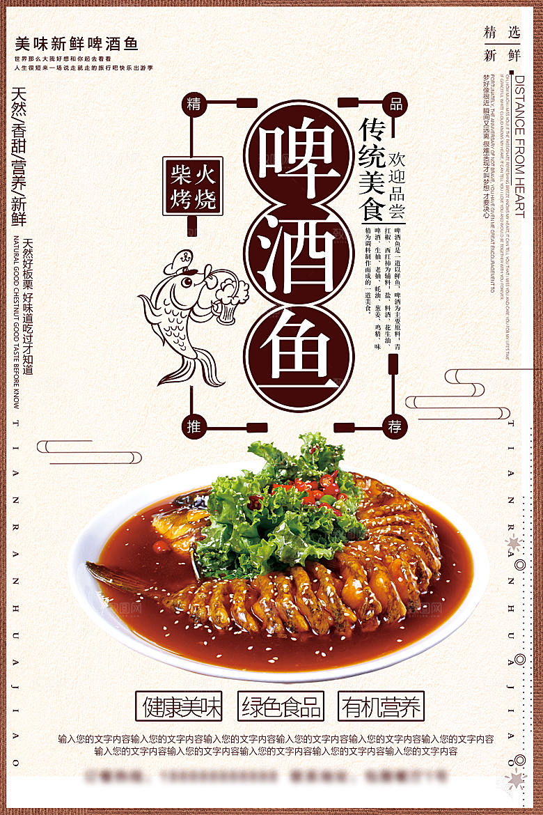 创意餐厅美食餐饮小龙虾火锅海鲜海报