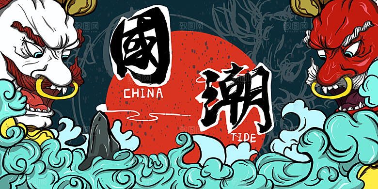 手绘创意国潮风促销海报