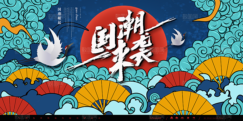 国潮风格创意手绘海报