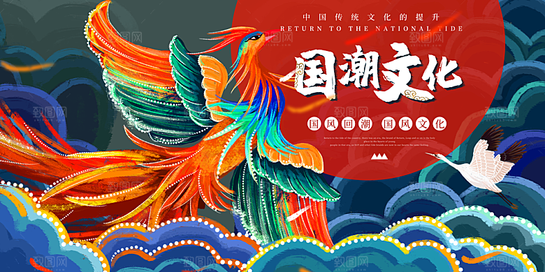 国潮风格创意手绘海报