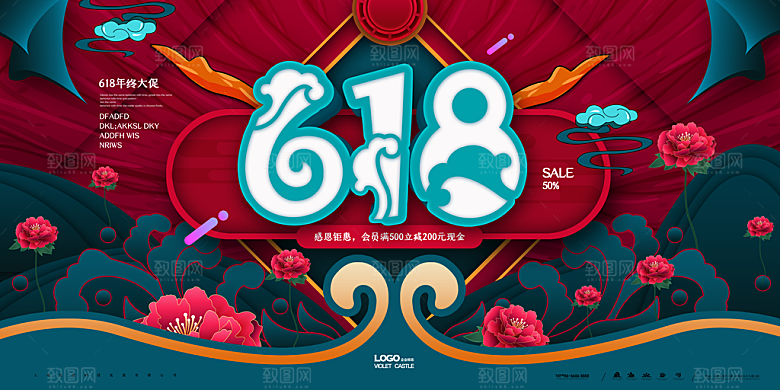 国潮风格创意手绘海报