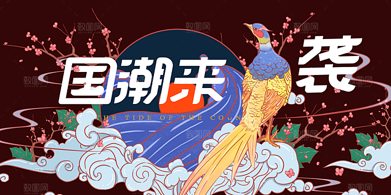 国潮风格创意手绘海报