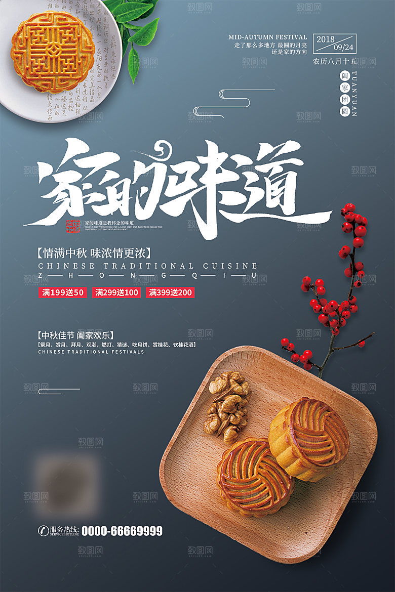 简约大气美食小吃海鲜海报