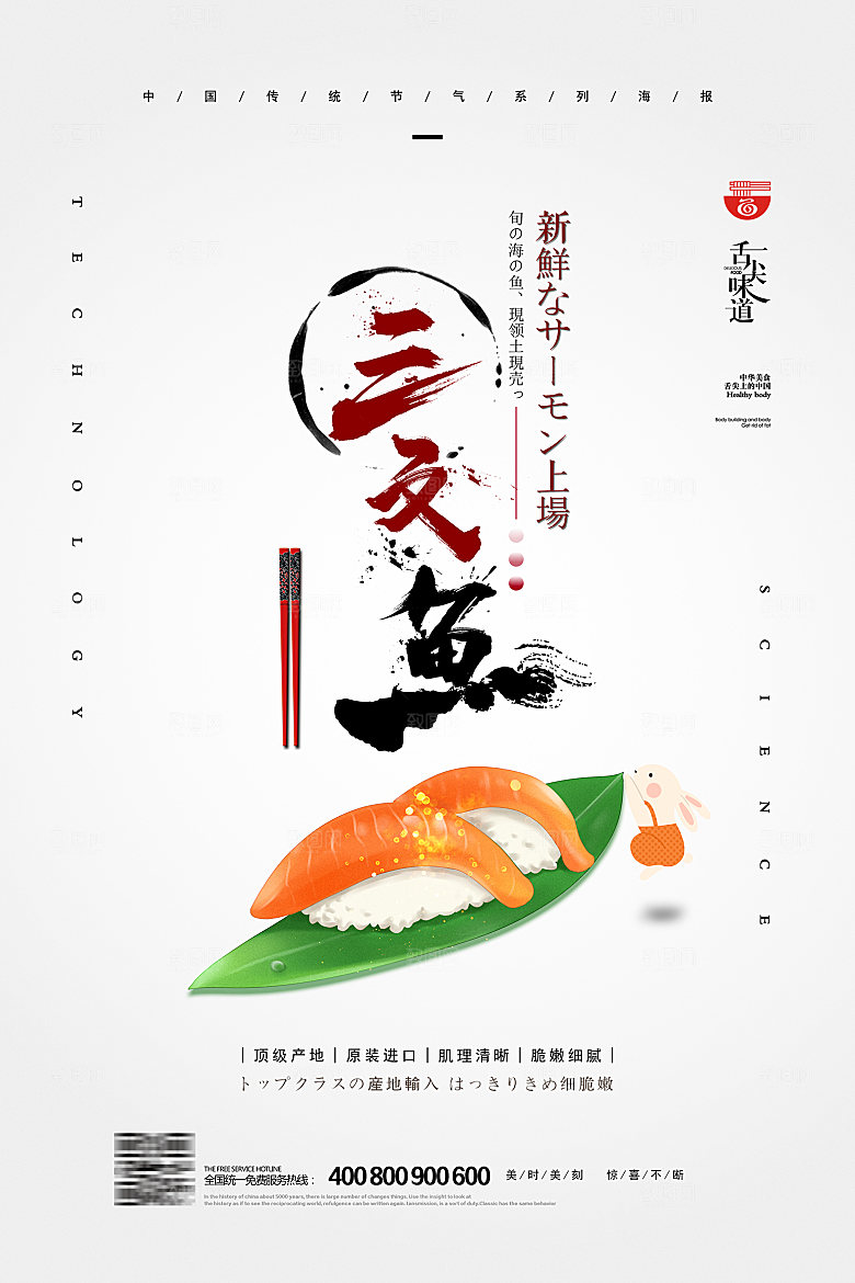 创意餐厅美食餐饮火锅海鲜海报