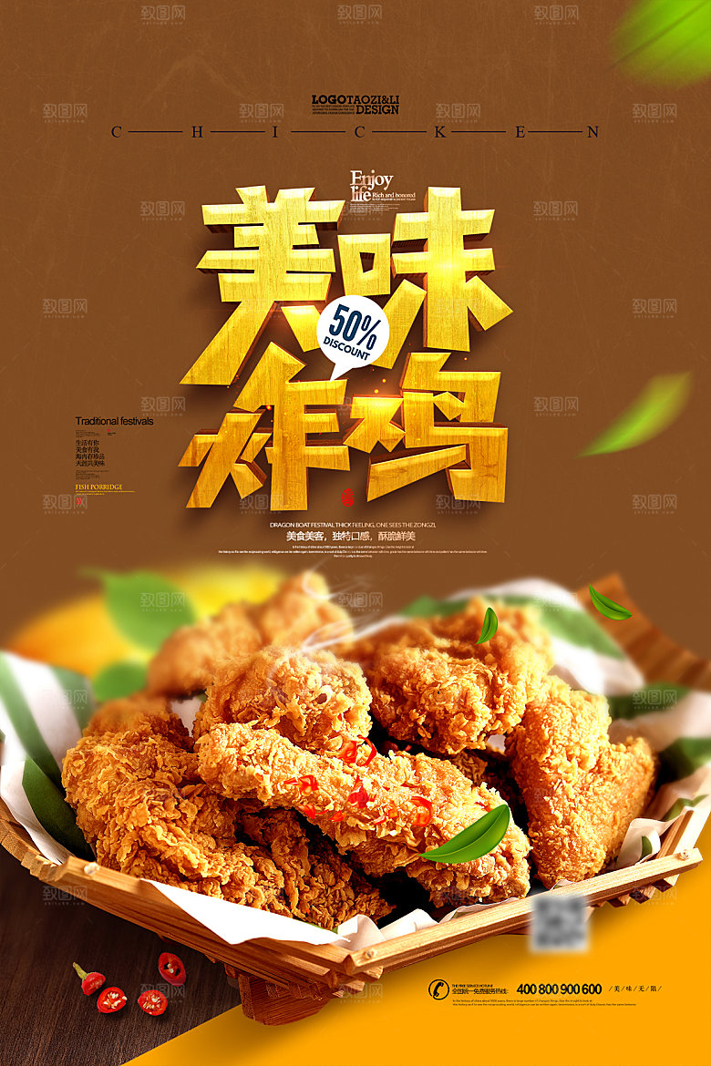 创意餐厅美食餐饮火锅海鲜海报