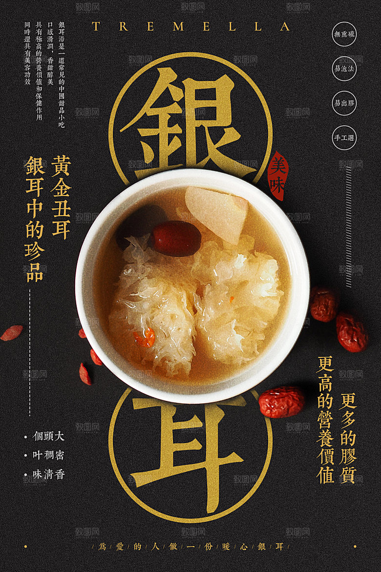 创意餐厅美食餐饮火锅海鲜海报