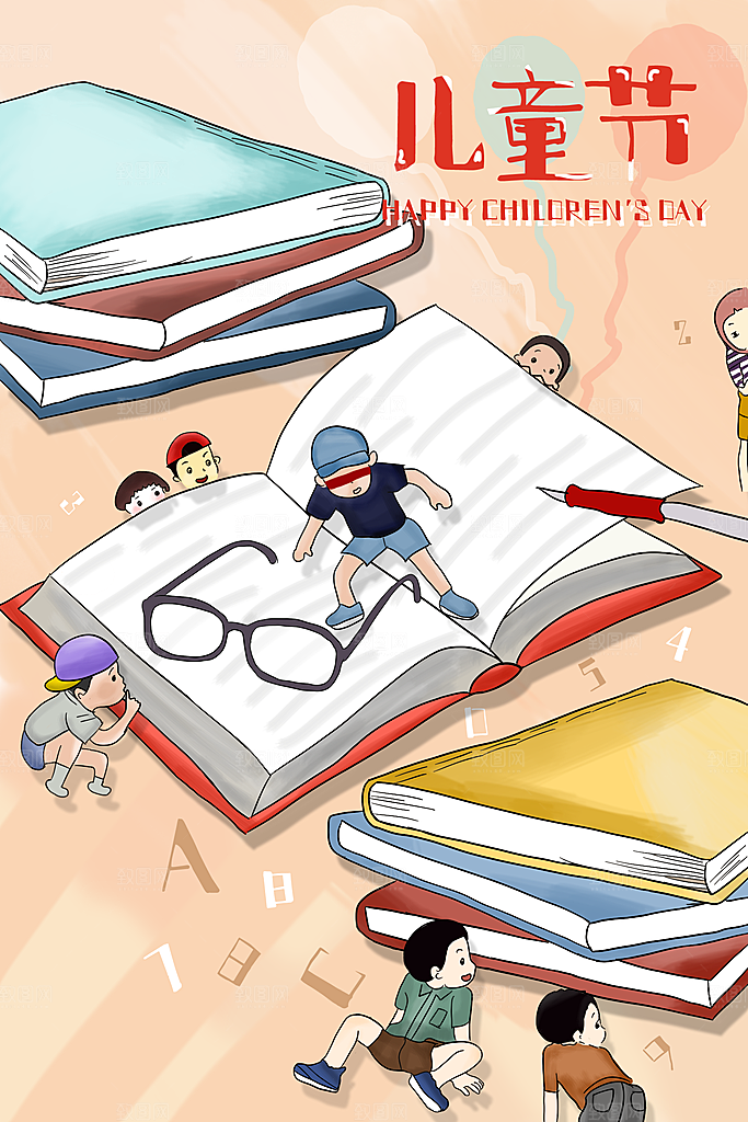 快乐六一儿童节卡通童年手绘插画