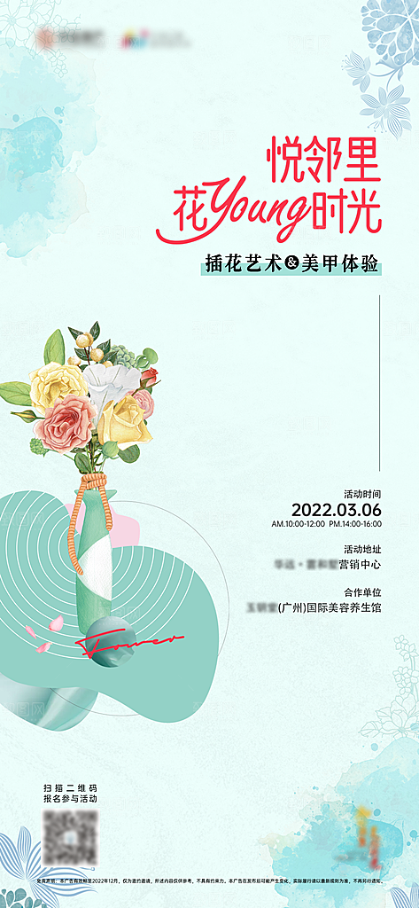 地产母亲节节日简约大气海报