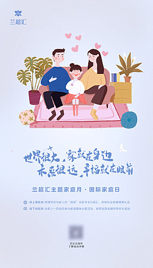 地产母亲节节日简约大气海报