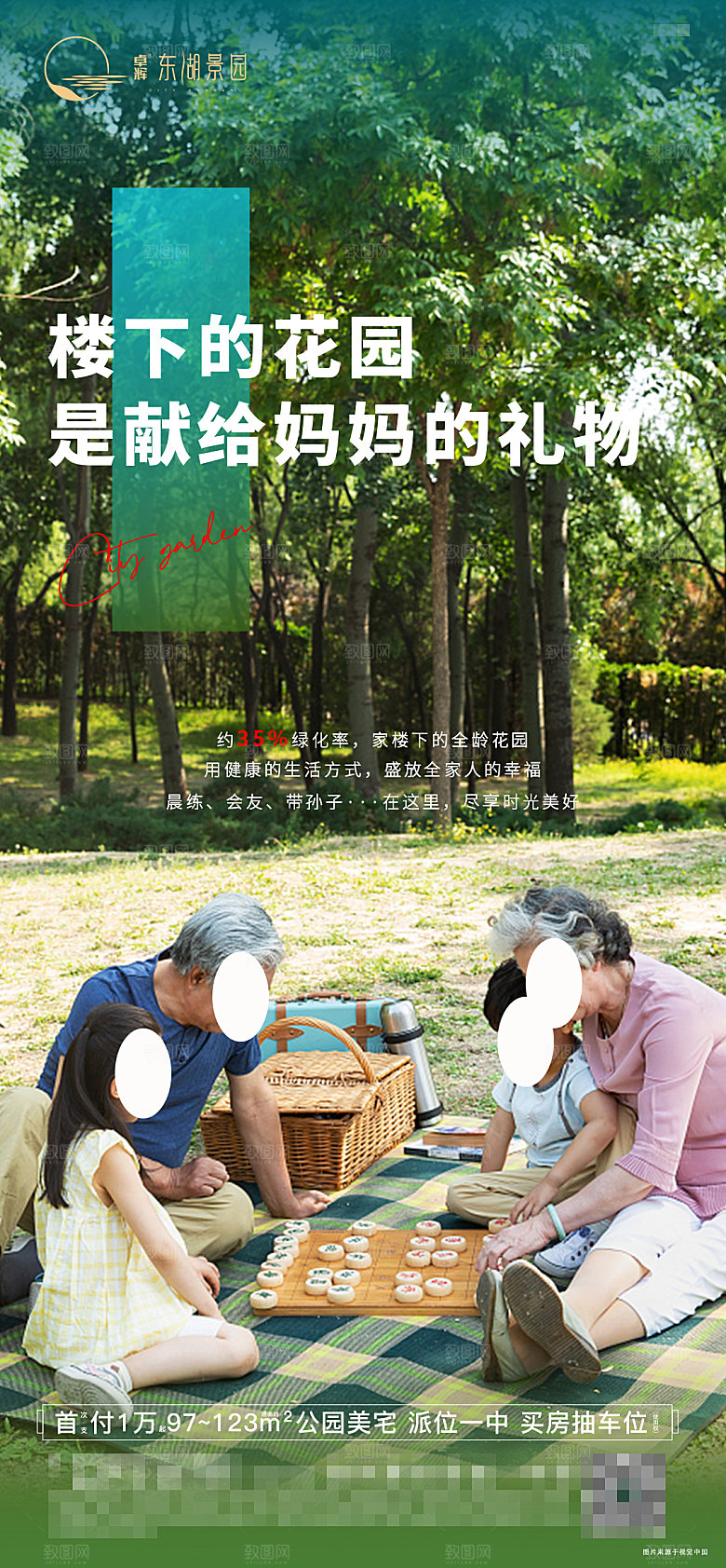地产母亲节节日简约大气海报