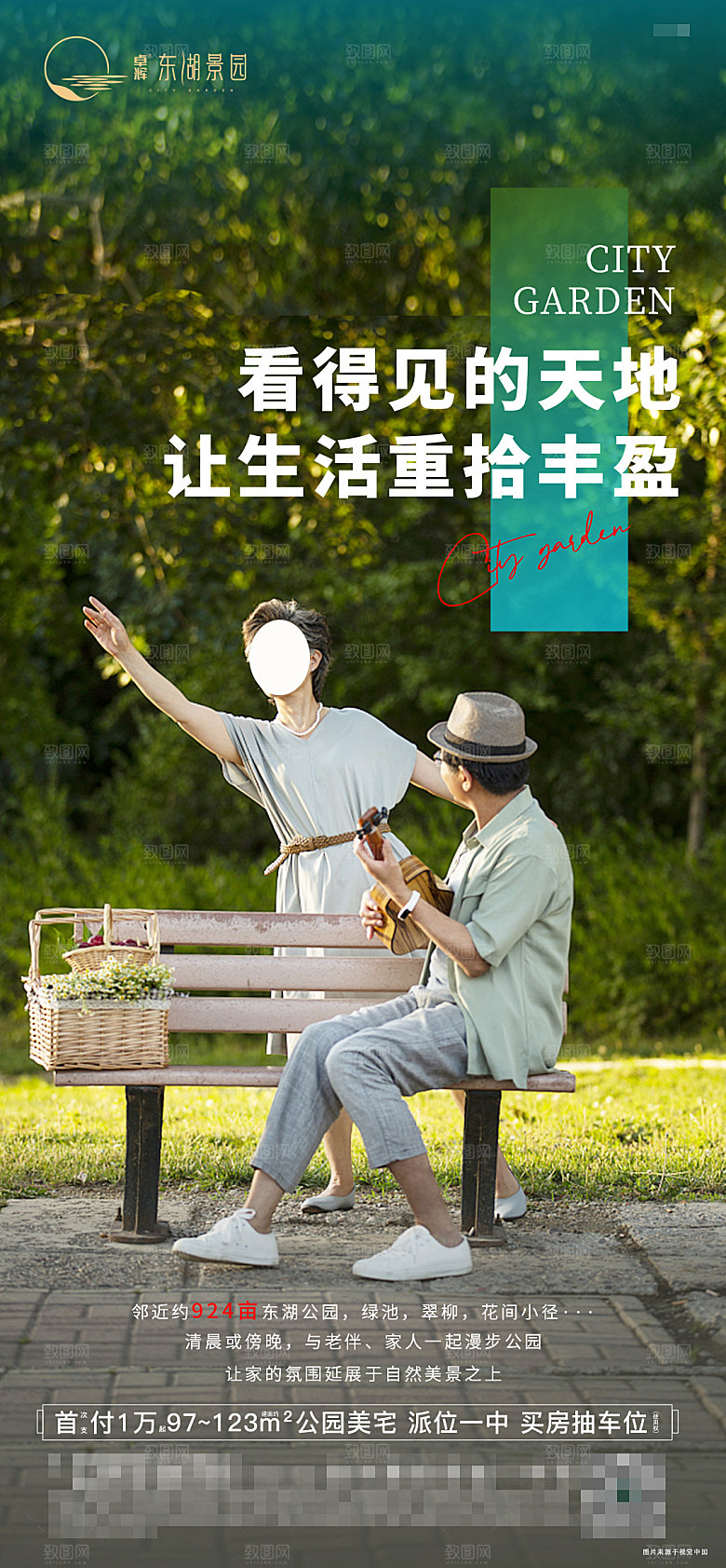地产母亲节节日简约大气海报