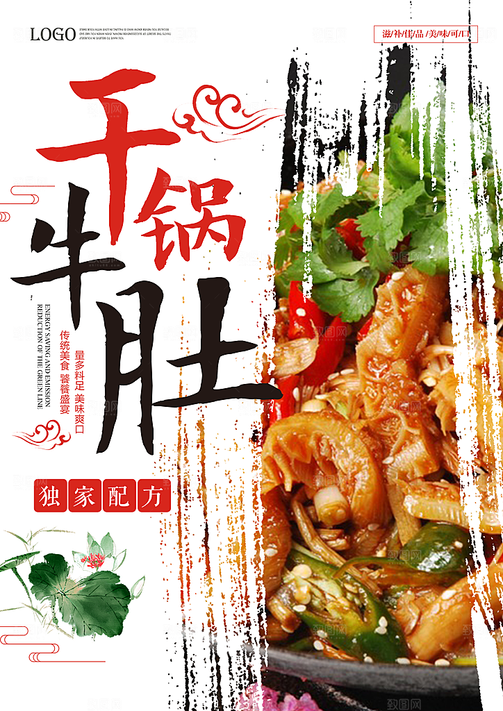创意餐厅美食餐饮火锅海鲜海报