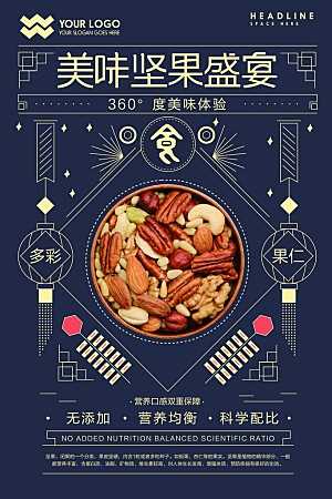 创意餐厅美食餐饮火锅海鲜海报