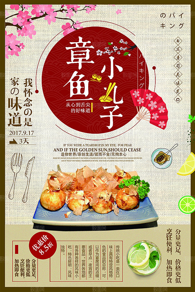 创意餐厅美食餐饮火锅海鲜海报