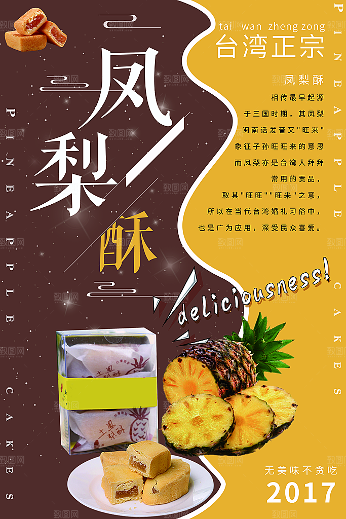 创意餐厅美食餐饮火锅海鲜海报