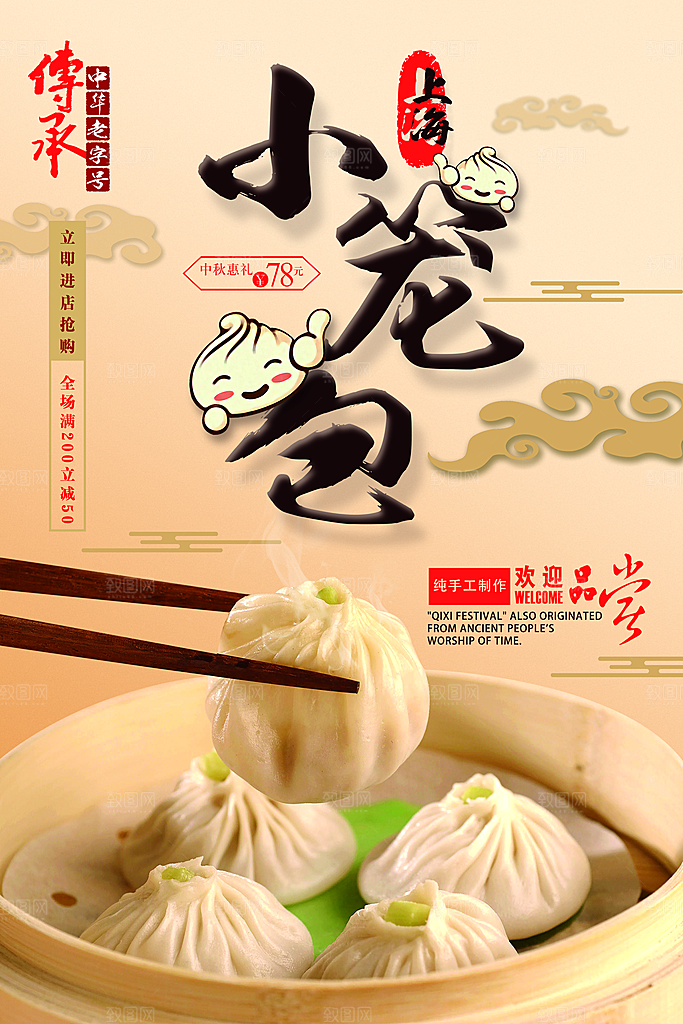 创意餐厅美食餐饮火锅海鲜海报
