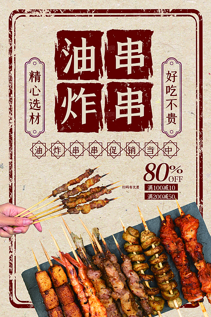 创意餐厅美食餐饮海报