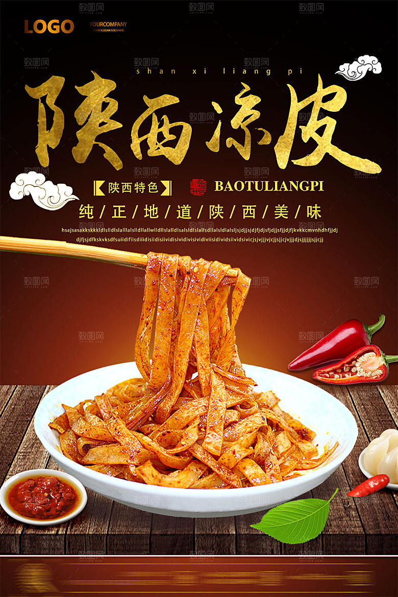 创意餐厅美食餐饮海报