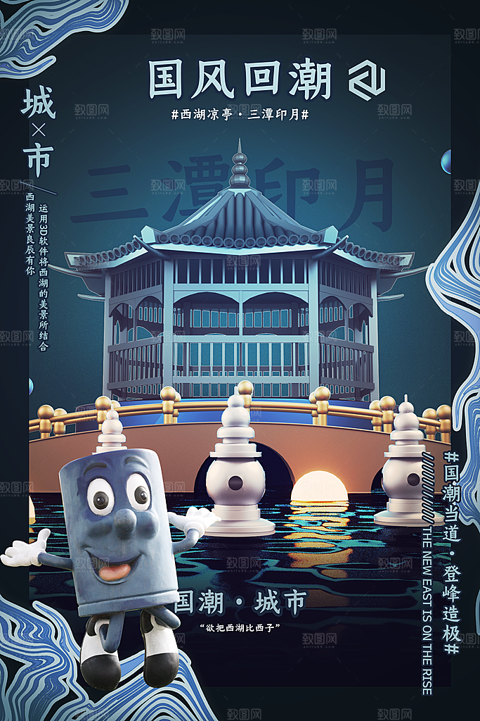 国朝风城市旅游文化海报