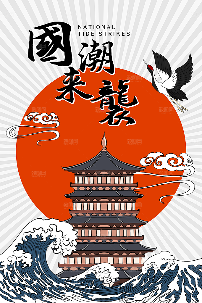 国朝风城市旅游文化海报