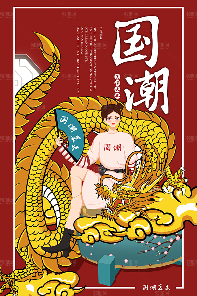 国朝风手绘人物美妆宣传海报