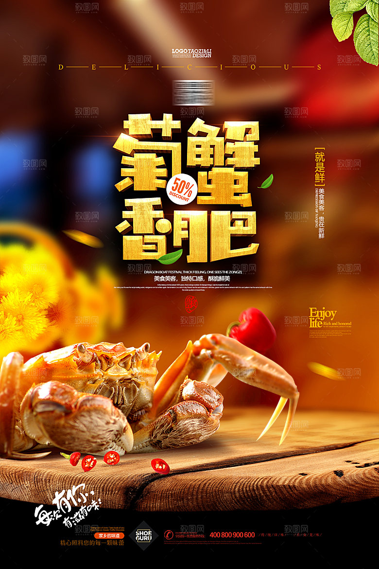 创意餐厅美食餐饮海报