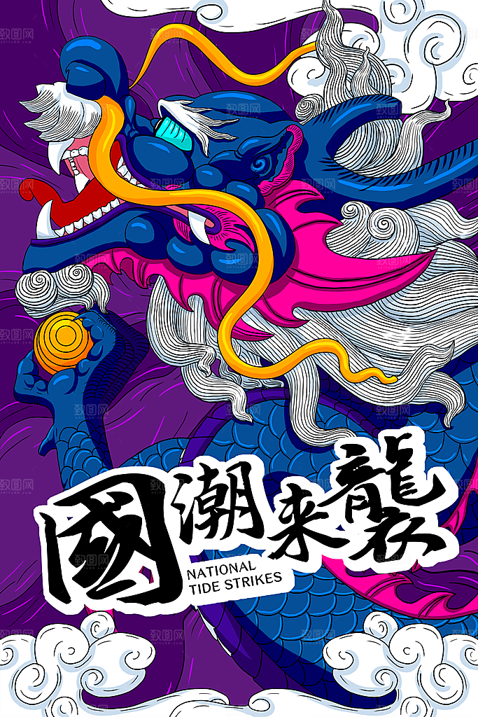蓝色国潮文化促销海报